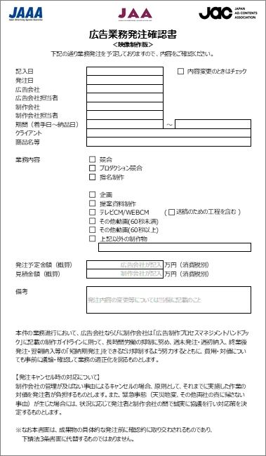 確認書見本